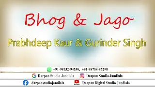 LIVE BHOG & JAGGO || PRABHDEEP KAUR & GURINDER SINGH || 26.01.26 || DARPAN STUDIO |M| 9815294530