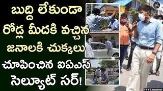 Sircilla Collector Krishna Bhaskar Serious on Public To Come On Roads | Telugu Panda