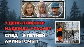 НОВЫЙ ПОВОРОТ: СВИДЕТЕЛЬ ВИДЕЛ Усольцевых! | Почему 5-летняя Арина была в легкой одежде?