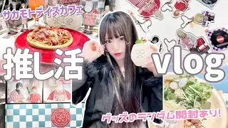 【オタクの一日】レトロな雰囲気で可愛いサカモトデイズカフェに初参加🍽️🩷「SAKAMOTO DAYS CAFE ~AMERICAN DINER~」