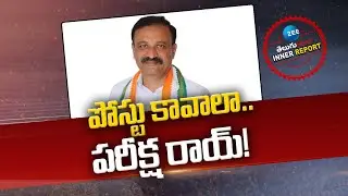 Clashes In Congress Party Leaders in Kammareddy | పోస్టు కావాలా.. పరీక్ష రాయ్&zwnj;! | ZEE Telugu News