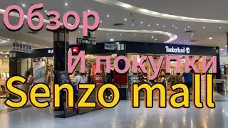 Египет март 2024 Отель Aladdin Обзор и покупки в Senzo mall