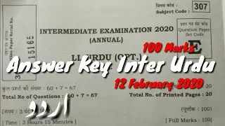 Answe key Inter Urdu 100 Marks || 12 February 2020 || حل شدہ سوالات
