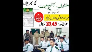 Pak Army Military College Jobs 2022 New Advertising / Online Apply