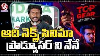 Sundeep Kishan Speech | Top Gear Pre Release Event | Aadi | V6 Entertainment