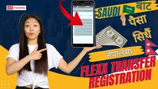 How To Register Flexx Transfer in SAIB Easypay। Easypay मा Flexx Transfer Registration गर्ने तरिका।।