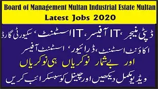 Board of Management Multan Industrial Estate Multan Latest Jobs 2020