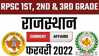 Rajasthan Current Affairs🌻| February 2022 | RPSC 1st Grade | 2nd Grade | 3rd Grade