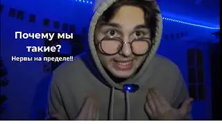 Обращение ко всем людям! Нервы на пределе.