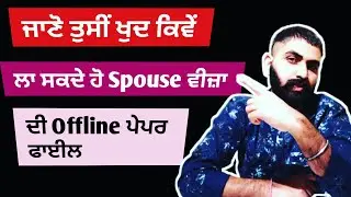 Spouse Open Work Permit Visa Offline Paper Application Process