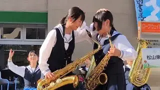 松山東雲中学・高等学校吹奏楽部(しのすい) 吹奏楽ミニコンサート 第24回城山門前まつり