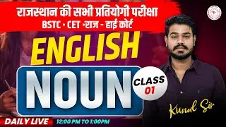 English Noun Class 01 | Noun Complete Basics | BSTC CET Rajasthan | Daily Live | Kunal Sir