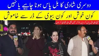 Peoples Review About Second Wife | Funny Road Show Liberty Market | Mann Marziyan