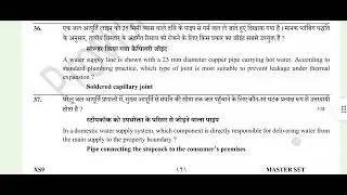 Upsssc Draftsman paper 2025 master answer key 🗝️🔐