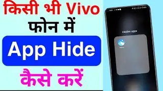 vivo mobile me app hide kaise kare | how to hide apps in vivo phone