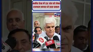 Manisha Case पर Rampal Majra ने की CBI जांच की मांग #manishamurdercase #bhiwanicase #cbienquiry