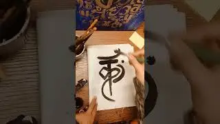 #calligraphy #calligraphyink #art #shorts #brushstrokes #handlettering #calligraphymasters #brush