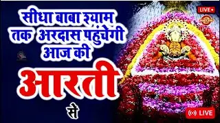 Khatu Shyam Live Darshan Today || Khatu Shyam ji Live || Jai Shree Shyam 🙏🙏🙏 #shorts