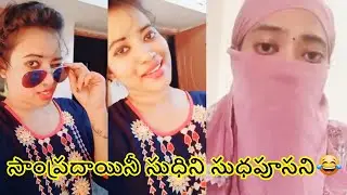 Veena VS MLA Troll video 🤣