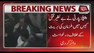 PPP Challenges Acquittal of Accused in BB Murder Case