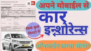 policybazaar se car insurance kaise kare 2025