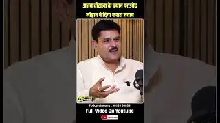 अजय चौटाला के बयान पर उमेद लोहान ने दिया करारा जवाब | Ajay Chautala | Abhay Chautala | The Airnews