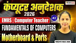 Computer Anudeshak Bharti 2026 | EMRS Computer Teacher | Fundamentals of Computers