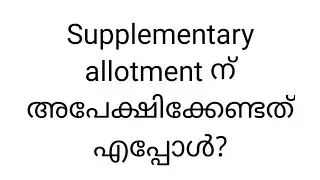 Supplementary allotment date | Supplementary date | plus one allotment |
