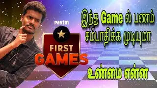 How to earn money in paytm first game it's true or fake ? 2020 | Tamil Clube |