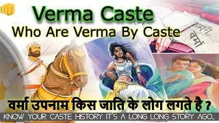 Verma Caste: Who Are Verma By Caste || Verma Surname Caste || Verma Surname Belongs to Which Caste