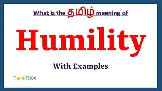 Humility Meaning in Tamil | Humility in Tamil | Humility in Tamil Dictionary |