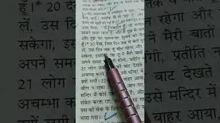 जकारिया और इलिशिबा की कहानीll #motivational #viralvideo #youtube #video