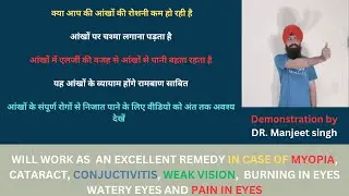 Yoga Exercises for Eyes: Improve Vision Naturally | चश्मा छुड़ाएं आसान योग से | Dr. Ramakant Sharma