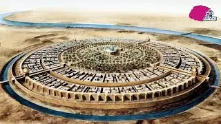 تعرّف على عبقرية بناء مدينة السلام… بغداد
