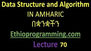 #70 Queue Linked List Implementation of a queue Tutorial in Amharic | በአማርኛ