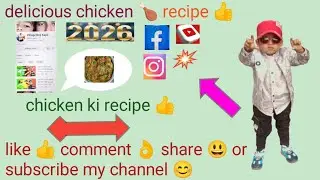 আমি মুরগি র মাংস রান্না করলাম। Mene chiken banake khaya?village boy kajal