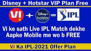 Vi Free Disney + Hotstar VIP Subscription | IPL 2021 Vi Recharge Plans for Disney + Hotstar Free