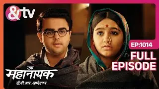 Ramji निकला Bhim और Rama के साथ रात को | Ek Mahanayak - Dr B R Ambedkar | Full Ep. 1014 | And TV