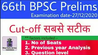 66th BPSC prelims cut-off list | cut off analysis | Educage | Bablu Soni