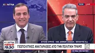 Άγγελος Συρίγος: Η δήλωση Μητσοτάκη για Διεθνές δίκαιο και ισχύ