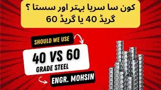 40 Grade Vs 60 Grade Steel in House Construction, Cost Vs Strength? Detailed Analysis by Engr Mohsin