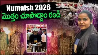 Numaish 2026 క్రేజీ గేమ్ ఉంది వచ్చేయండి 🤗
