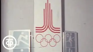 Нет - бойкоту Олимпиады-80. Новости. Эфир 28.05.1980