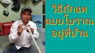 Net Making  Fishing Net  How To Make Your Own Fishing Net