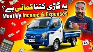 Jac Shahzor| jac x200 pr Monthly kitna kama skty ho | timater ka season @swvlogsandinfo 