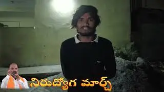 Nirudhyoga march | Unemployment reaction | Telangana Politics