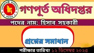 গণপূর্ত অধিদপ্তর 