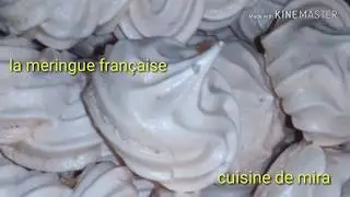 La vraie recette de la meringue fran&ccedil;aise (de Cyril Lignac)/ المورانغ الفرنسي الوصفة الأصلية