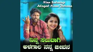 Ninn Salavagi Alagal Nann Jeevana