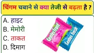 Hindi II GK Questions II InGK Quiz II GK Questions & Answer II GK II GK@ksgkstudy7373